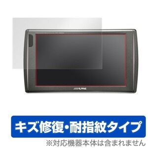 8型WVGA リアビジョン PKG-M800SC 用 液晶保護フィルム OverLay Magic for アルパイン 8型WVGA リアビジョン PKG-M800SC キズ修復