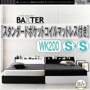 【1221】棚・コンセント付き収納デザインベッド[BAXTER][バクスター]スタンダードポケットコイルマットレス付きWK200(Sx2)(6