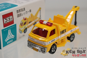 TOMICA トミカ MITSUBISHI 三菱 CANTER キャンター 首都高速 道路レッカー車 特注品 中国製 現状渡し