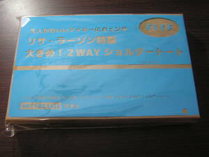 エッセ 2020年7月号付録 大人かわいいマイキーにキュン リサラーソン 大きめ2WAYショルダートート