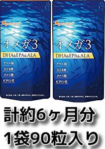 2袋set 計6ヶ月半年分 オメガ3 DHA EPA ALA サプリメント オーガランド 亜麻仁油 えごま油 クルミ油 ビタミンE 送料無料 即決 匿名配送