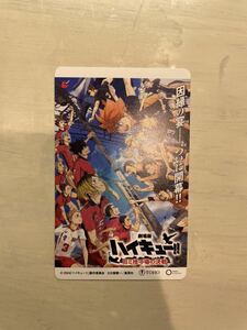 ハイキュー　ムビチケ　未使用　番号通知のみ　ゴミ捨て場の決戦