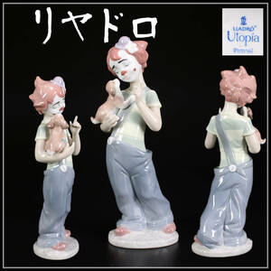 CF099 LLADRO 【リヤドロ】 磁器人形 美少女ピエロ 置物 高19.2㎝／美品！ｈ