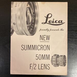 中古 ライカ Leica 関連希少資料 proudly presents the New Summicron 50mm F/2 Lens