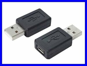 新品 変換名人 変換アダプタ USB A－microUSB(USB－マイクロUSB)