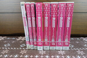 ●HS/　　　DVD ボウリング革命 P★LEAGUE オフィシャルDVD Vol.3・7・9・10・11・13・14・15 BS日本 まとめセット