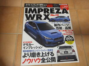 ●即決●状態良好●vol.213●ハイパーレブ●スバル インプレッサ/WRX●チューニング&ドレスアップ徹底ガイド