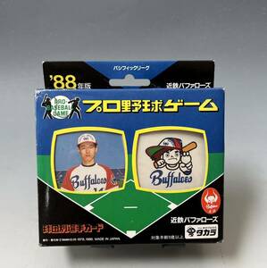 ● 未使用 送料無料 ● タカラ プロ野球ゲーム ８８年版 近鉄バファローズ ● 球団別選手カード 昭和 レトロ バッファ君 岡本太郎 ●