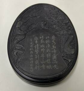 硯 書道具 すずり 龍彫 龍翔鳳舞硯 骨董 中国 古美術　書道家旧藏 端溪 老坑 （唐物 古玩 文房 書道具 古墨 硯台 老坑）？