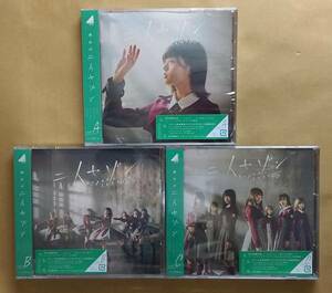 欅坂46 二人セゾン CD＋DVD 初回盤 ABC 3枚セット