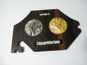 【レア！】札幌オリンピック 1972年（昭和47年）　金銀メダル 盾　岡本太郎デザイン　通常保管品/当時物