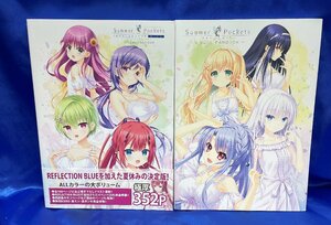 【2冊セット】Summer Pockets REFLECTION BLUE VISUAL FANBOOK　　ビジュアルファンブック　サマーポケッツ　リフレクションブルー