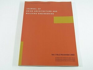 【英文雑誌】 JOURNAL OF ASIAN ARCHITECTURE AND BUILDING ENGINEERING 2002/11 アジア建築と建築工学 244ページ