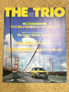 NISSAN 日産 THE TRIO ラインナップ 総合カタログ スタンザ サニー シルビア カリフォルニア バネット バン トラック　カタログ《USED》