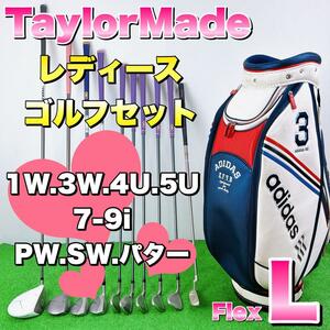【豪華10本】TaylorMade テーラーメイド　adidas レディース　ゴルフクラブセット　アディダス　L