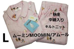 即決★ムーミンMOOMIN/アムール　秋冬物あったかい中綿入りパジャマ（L)　№B15 新品