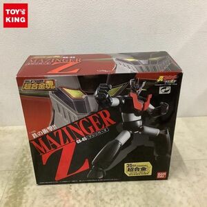 1円〜 超合金魂 GX-45 真マジンガー 衝撃!Z編 マジンガーZ