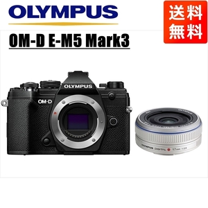 オリンパス OLYMPUS OM-D E-M5 Mark3 ブラックボディ 17mm 2.8 シルバー 単焦点 パンケーキ レンズセット ミラーレス一眼 中古