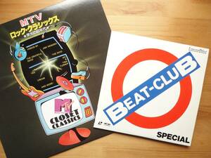 ●LD MTV ロック・クラシックス 栄光の60年代 + 非売品 BEAT-CLUB SPECIAL ●3点落札ゆうパック送料無料 2点、3点以上SET物は1点と致します