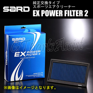 SARD EX POWER FILTER2 LEXUS IS350 GSE31 2GR-FKS 17/11-20/10 63041 純正交換タイプエアクリーナー