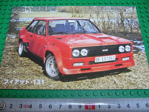 【当時物】 スーパーカーカード フィアット 131 アバルト ラリー ★ FIAT 131 ABARTH RALLY 1976年 / 送料84円