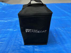 日産純正　ボディコーティング　5YEARS COAT 未使用保管品