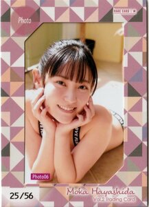 【林田百加Vol.2】25/56 生写真カード06 トレーディングカード
