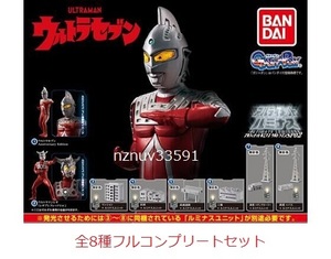 ガシャポン全8種フルコンプ アルティメットルミナスSP02ウルトラセブン ウルトラマンレオ(ブレスレットver.)高速道路+ルミナスユニット他