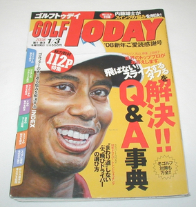 「 GOLF TODAY ゴルフトゥデイ 2008年1月号 」 ● 飛ばない！ スライスする ダフる を解決 Q&A事典 ● 内藤雄士がスイングの悩みを解決！