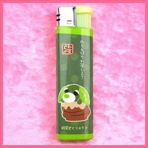 お茶犬ライター ★ 緑茶犬 リョク ／ 1点 美品