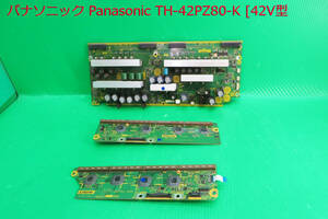 T-5297▼Panasonic　パナソニック　プラズマテレビ　TH-42PZ80-K　 SS(TNPA4411)&SD(TNPA4413)&SU(TNPA4412)モジュール基盤　部品