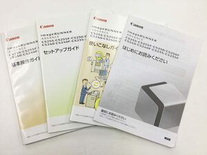 Canon imageRUNNER ADVANCE C5255/5250/5240/5235用基本操作・セットアップガイド等取扱説明書4冊セット★送料無料★【代引不可】T47