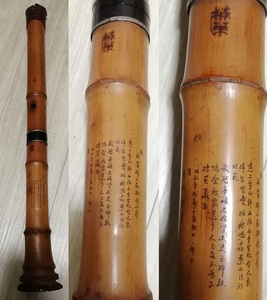 極上品 時代 尺八 和楽器 刀水 孤山 梅の宿 在銘 一斫刀 賛詩彫 鼈甲口 銀継 管楽器 時代物