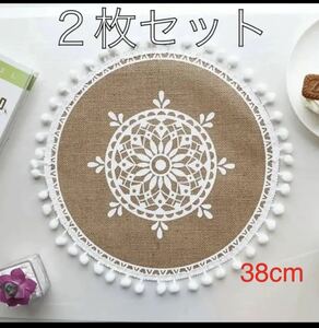 2枚セット 直径38cm 丸型 綿の麻 テーブルウェア　北欧 ランチョンマット　おしゃれ　飾りマット　インスタ　韓国　可愛い　大きい
