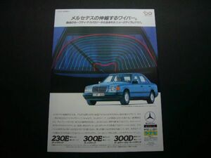 W124 ベンツ 広告 ヤナセ　検：ポスター カタログ