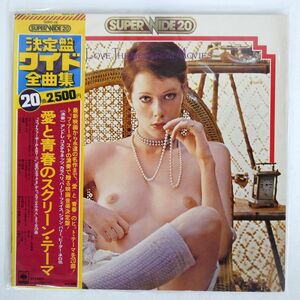 帯付き VA/LOVE THEMES FROM MOVIES/CBSSONY SOPO26 LP