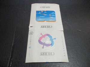 記念たばこパッケージ　チェリー　調停制度創設５０年記念②