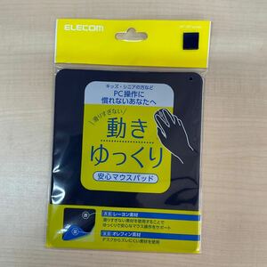 ◎（D1275）新品（まとめ）エレコム マウスパッド MP-087BU