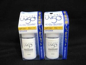 日焼け止め乳液 サンヴェールUV50+ PA+++ 30ml 計2点セット コープ商品 サンスター 保管期間不明 未使用品 ■