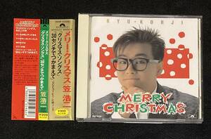 ※送料無料※ 笠浩二 アルバム MERRY CHRISTMAS CCB C-C-B HOOP 2836 クリスマス・ソングス 30センチでつかまえて 収録 1989年発売