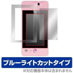 フェアリルパッド / ジュエルパッド 用 液晶保護フィルム OverLay Eye Protector for フェアリルパッド / ジュエルパッド 液晶 保護