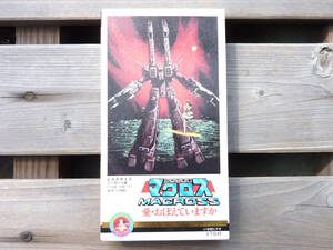 超時空要塞マクロス 愛・おぼえていますか ビスタサイズ・ノーカット版 ビデオテープ VHS 当時物 アクセサリー ベース に