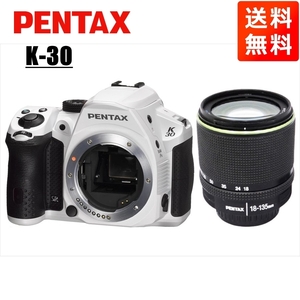 ペンタックス PENTAX K-30 18-135mm 高倍率 レンズセット ホワイト デジタル一眼レフ カメラ 中古
