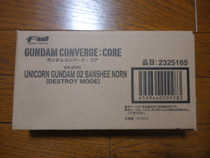 新品未開封 FW GUNDAM CONVERGE CORE バンシィ・ノルン デストロイモード 【プレミアムバンダイ限定】