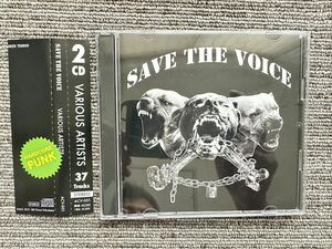 SAVE THE VOICE VARIOUS ARTISTS