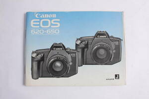菅24463ル　Canon EOS 620・650　使用説明書
