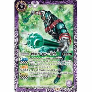 ☆新品未使用☆バトルスピリッツ　仮面ライダー轟鬼　CB17-025・C・1枚