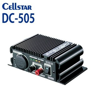 [セルスター/CELLSTAR]　DC-DC コンバーター　DC-505　（24V⇒12V 定格出力 12V 48W）701102