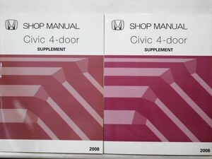 HONDA CIVIC 4-DOOR SHOP MANUAL 英語追補版15冊セット
