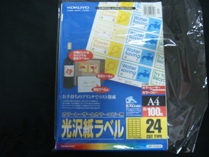 KOKUYO・コクヨ／＜LBP-G1924*カラーレーザー&カラーコピー用*光沢紙ラベル・A4/24面・68枚＞□彡『USED』